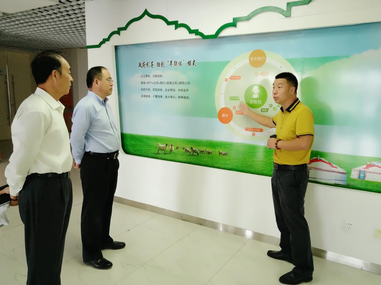 綠色金融推進農牧業(yè)發(fā)展，調研組一行走進企業(yè)開展調研活動